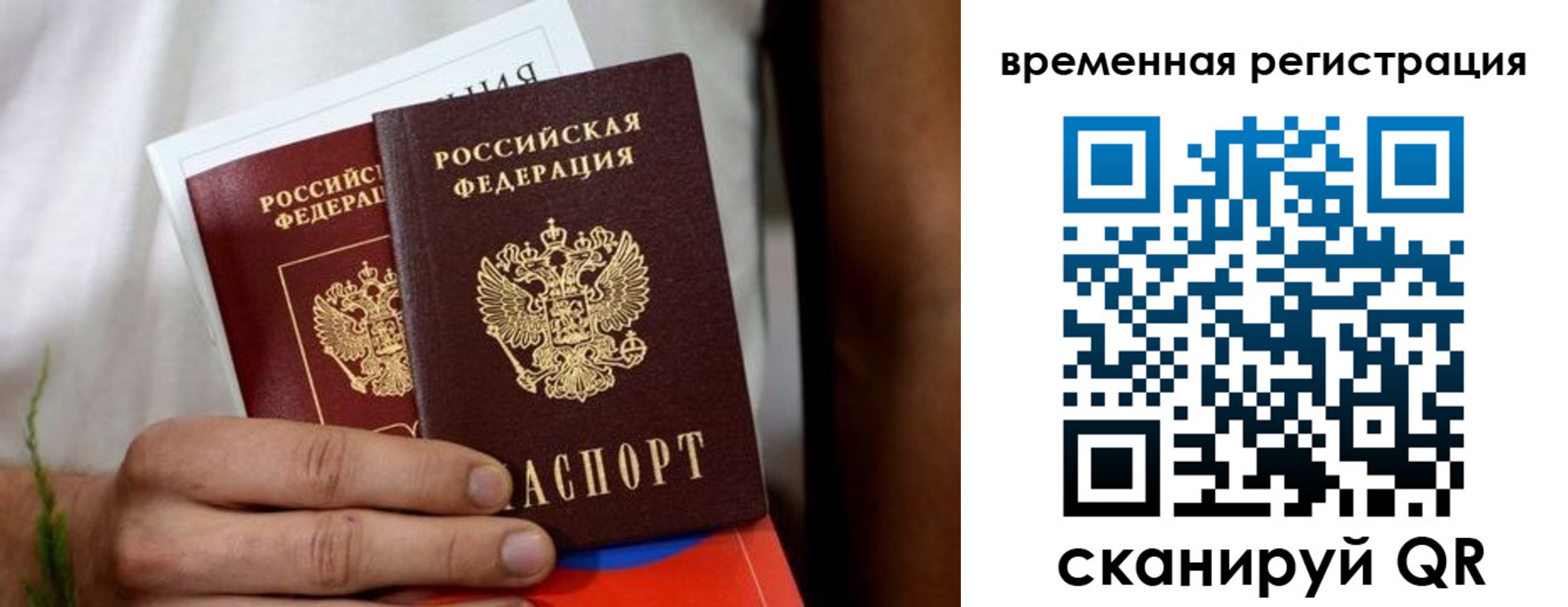 прописка паспорт в Киренске