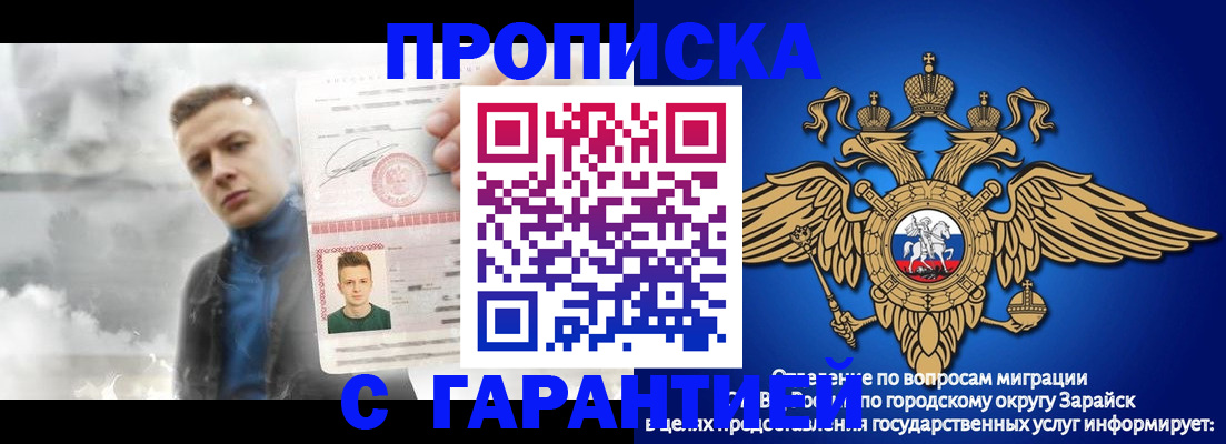купить прописку в Киренске