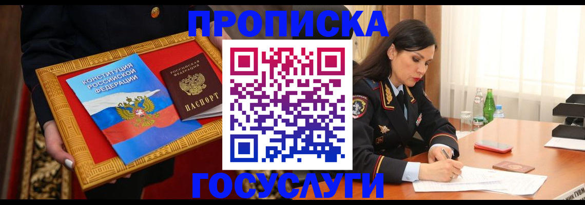 регистрация для дет. сада в Киренске