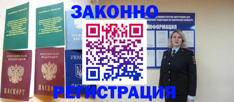 прописка паспорт в Киренске