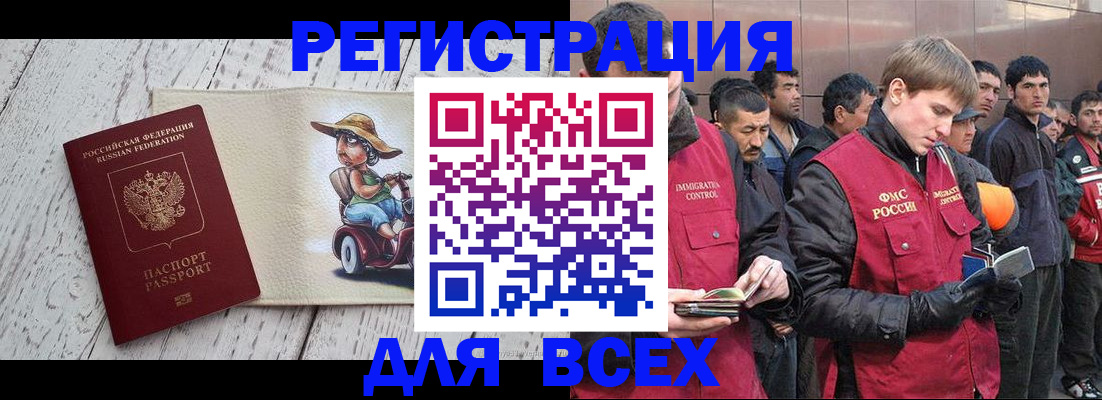 прописка регистрация в Киренске