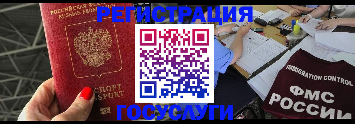 временная регистрация гарантия в Киренске