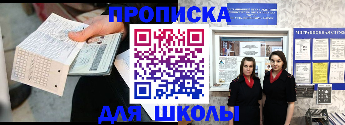 форма 3 в Киренске